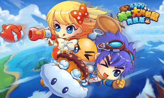 美食大战老鼠竞技版下载