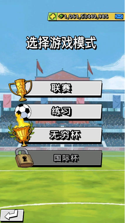 轻踢足球传奇下载