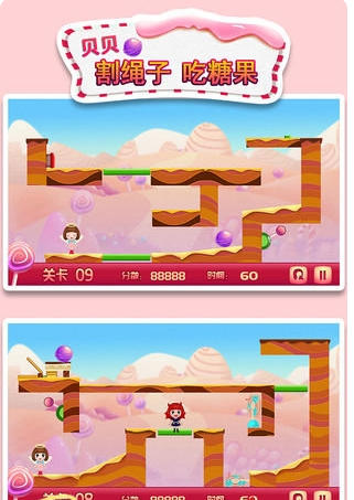 貝貝割繩子吃糖果截圖
