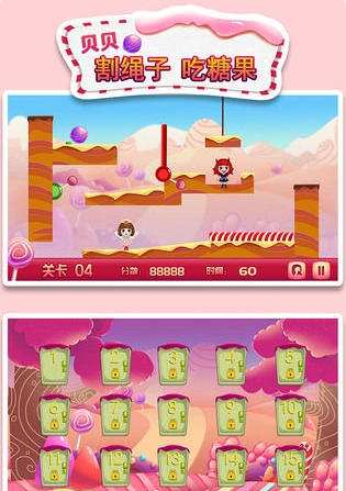 貝貝割繩子吃糖果截圖