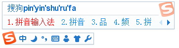 搜狗輸入法(搜狗拼音)截圖
