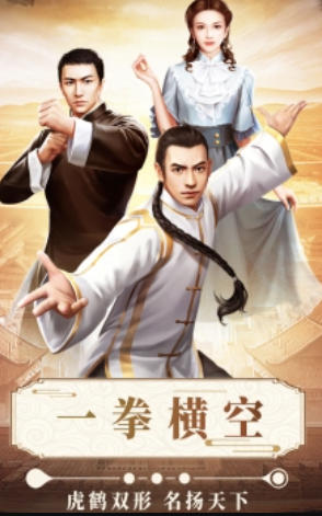 格斗英雄传奇下载