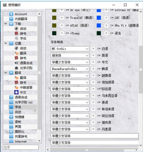 Visual Novel Reader截图