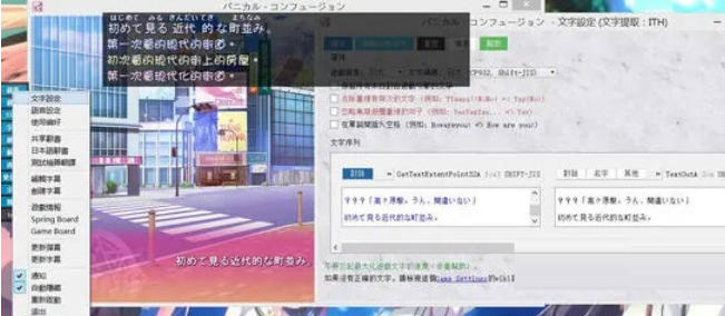 Visual Novel Reader截图