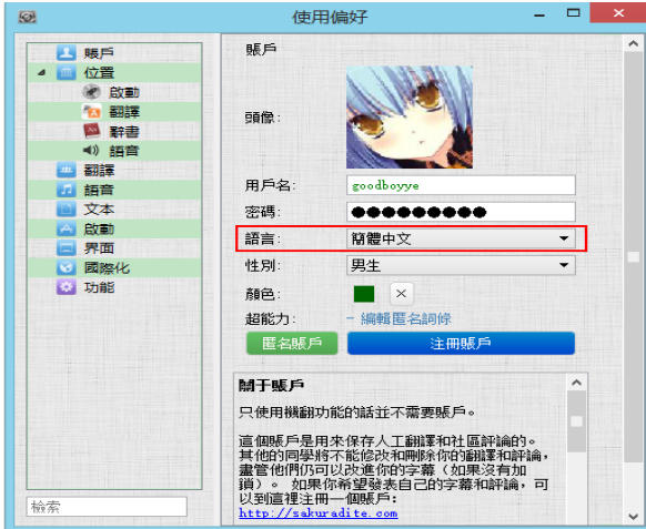 Visual Novel Reader截图