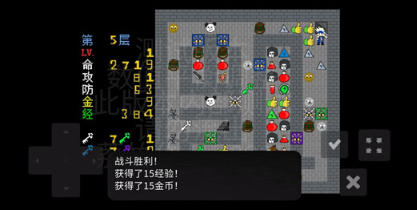 魔塔:刘哥的冒险