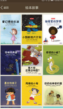 新概念英语同步学电脑版截图