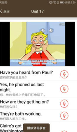 新概念英语同步学电脑版截图