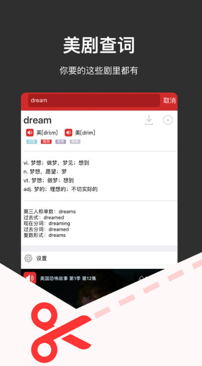 人人词典电脑版截图