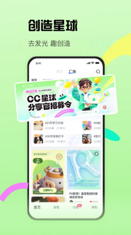 CCtalk截图