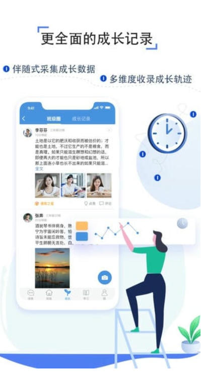 人人通空间家长注册电脑版