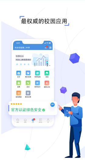 人人通空间家长注册电脑版