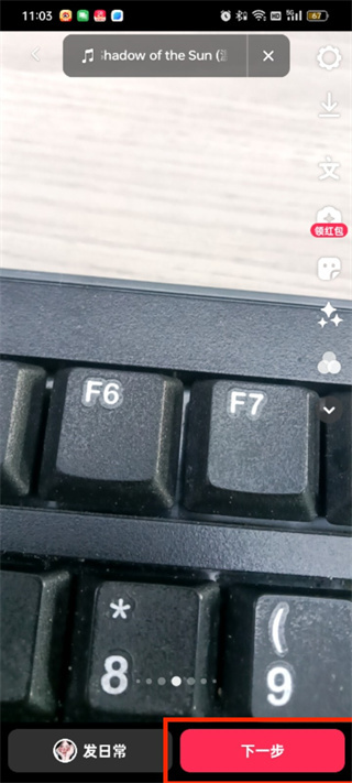 抖音極速版截圖