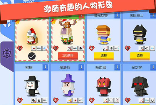 弓箭手大作战下载