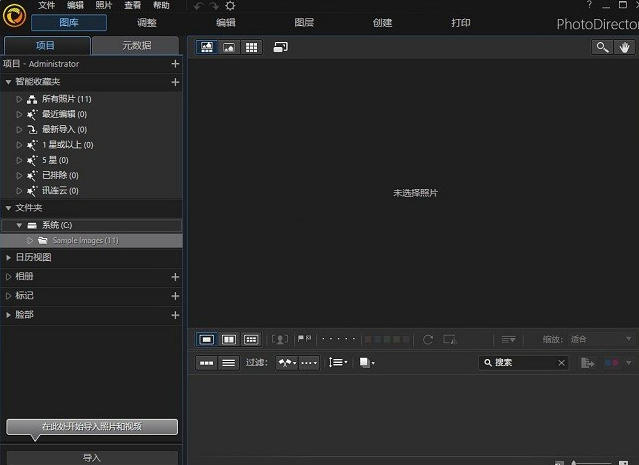 CyberLink PhotoDirector相片大师