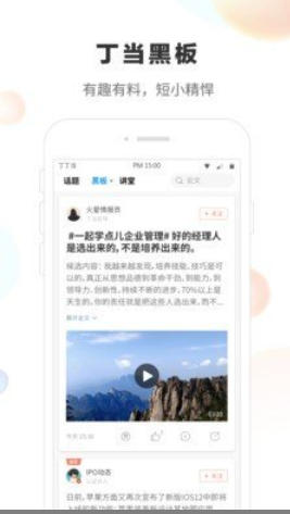 丁丁当步步夺金答题软件电脑版截图