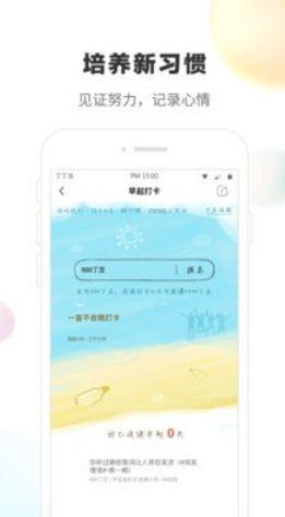 丁丁当步步夺金答题软件电脑版截图
