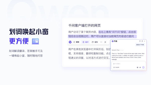 千问-Qwen最新模型体验