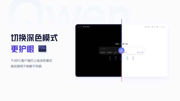千问-Qwen最新模型体验截图