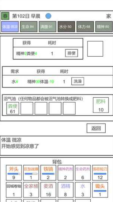 魔塔冒险者下载