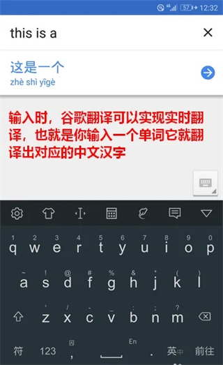 谷歌翻譯截圖