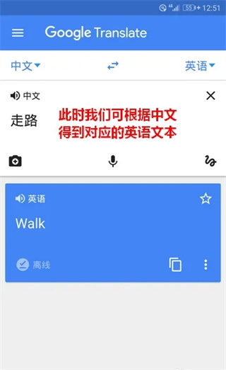 谷歌翻譯截圖
