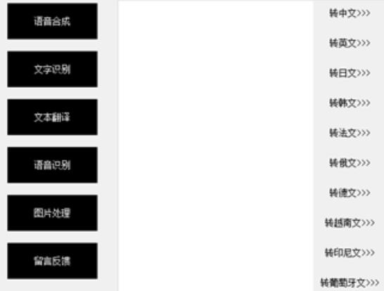 智能识别工具箱