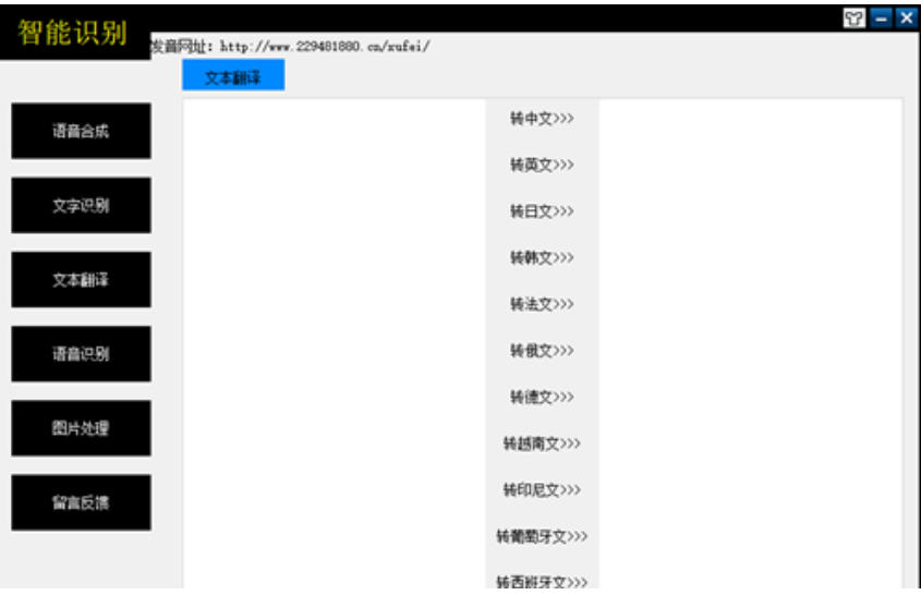 智能识别工具箱截图