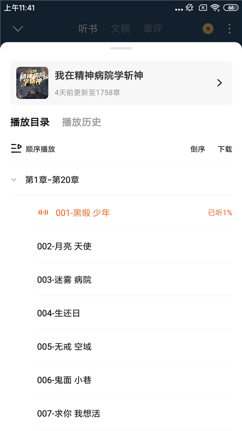 番茄免費(fèi)小說截圖