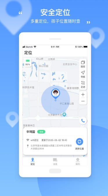 和丁丁家长端电脑版截图