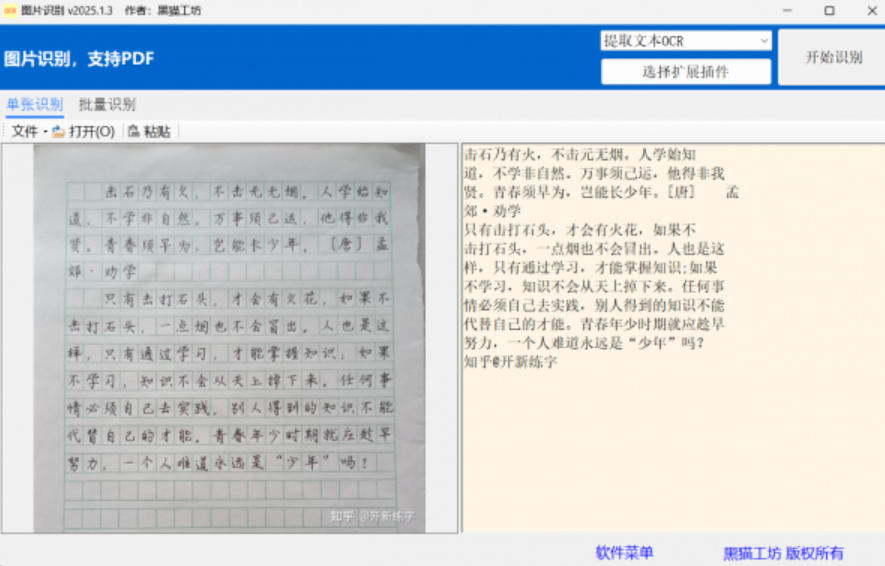 图片识别软件下载