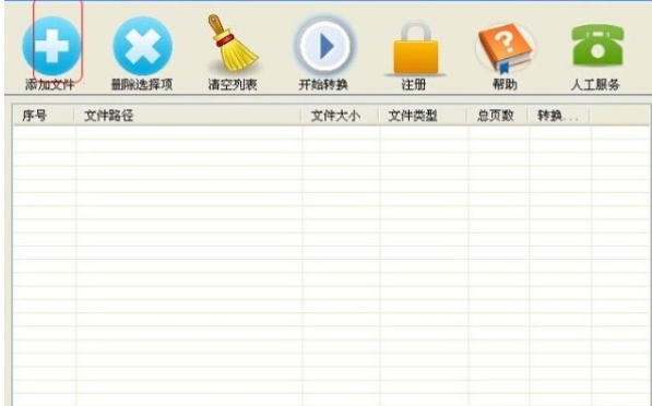 超强ocr识别软件