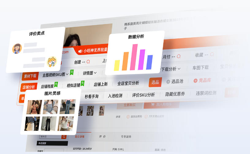 小旺神插件,小旺神插件下载