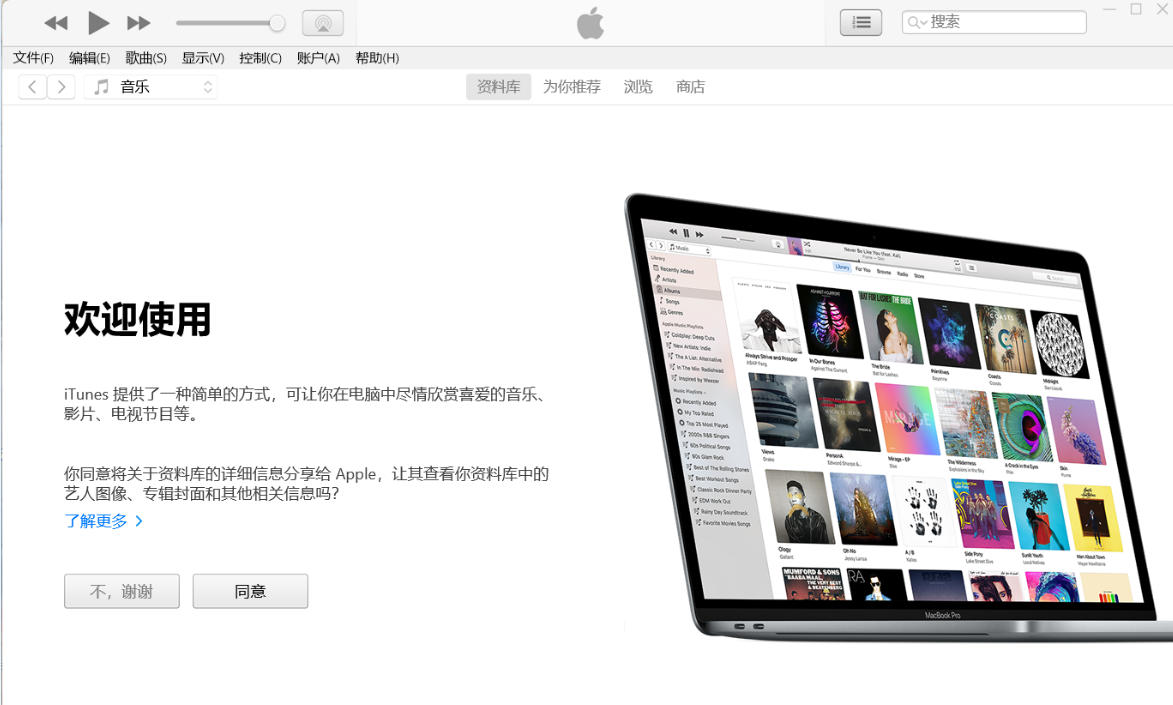 itunes截图