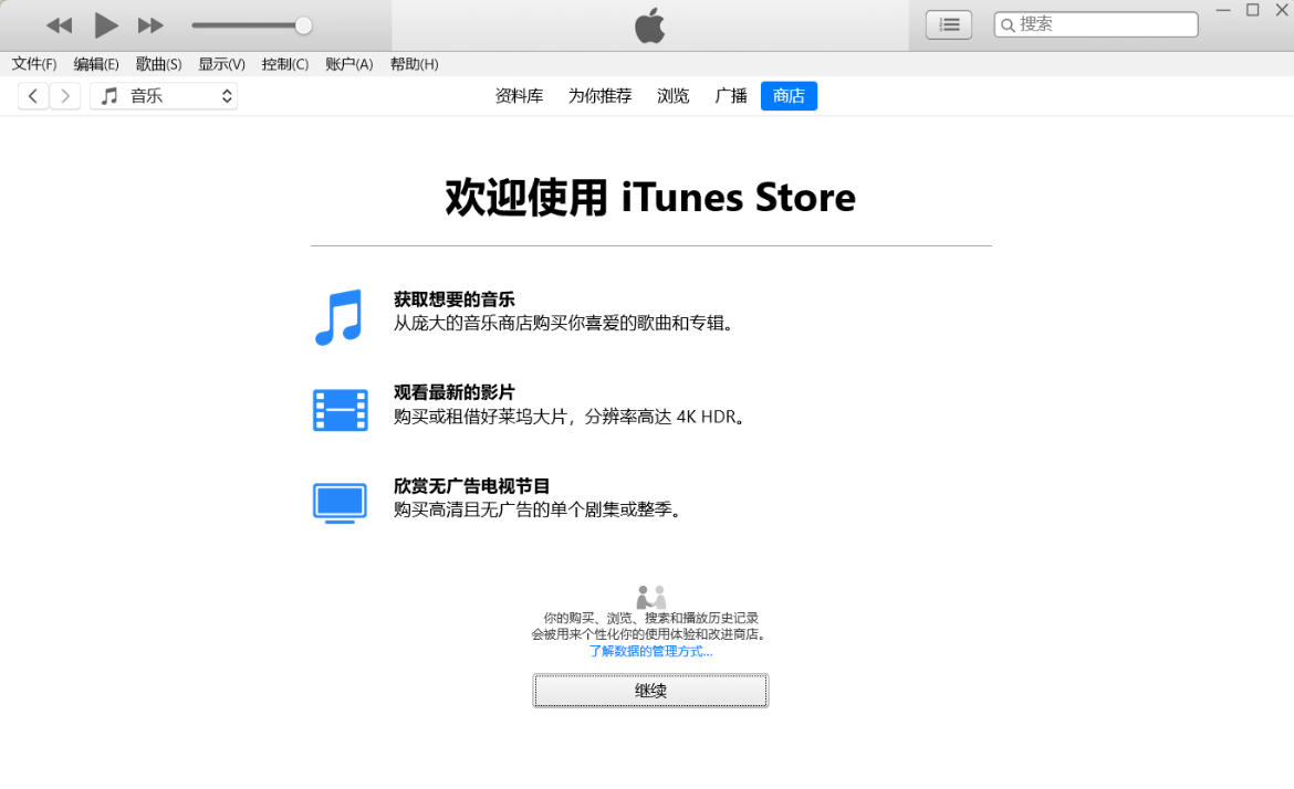 itunes截图