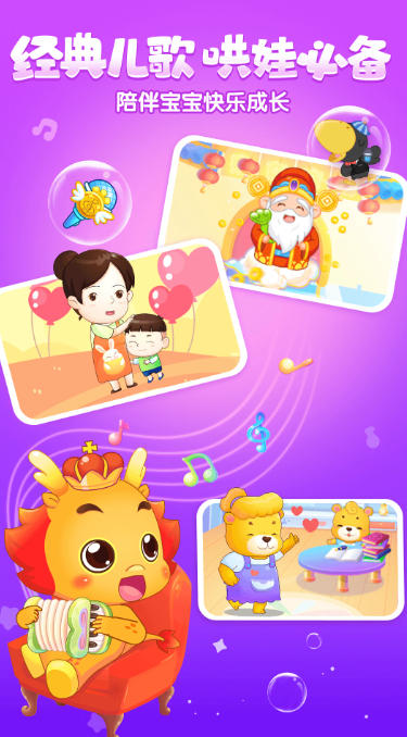 小伴龙动画屋截图