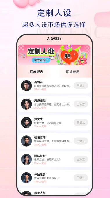 神撩话术库-聊天神器,神撩话术库-聊天神器下载