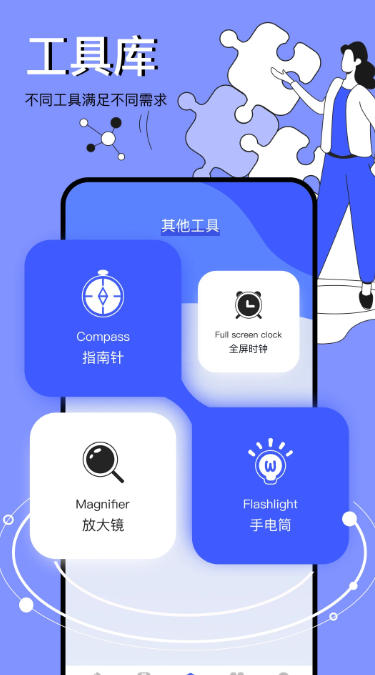 图吧工具箱截图