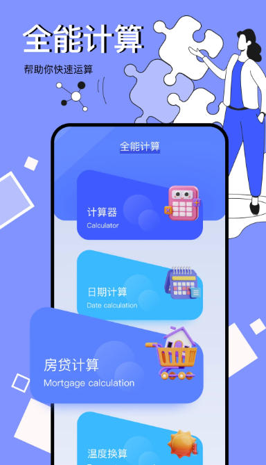 图吧工具箱截图