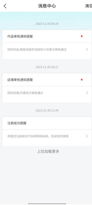 汽车照明网截图