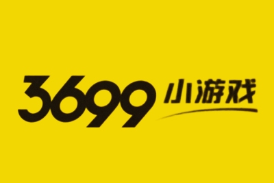 3699小游戏