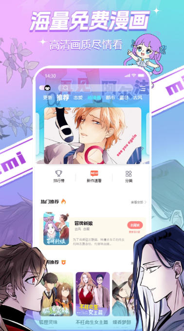 可米漫画,可米漫画下载