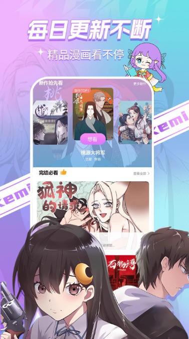 可米漫画,可米漫画下载