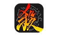 三国杀段首LOGO