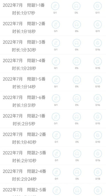日语N2听力,日语N2听力下载