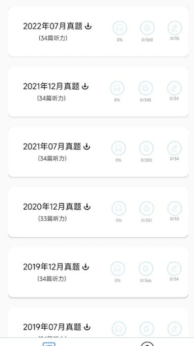 日语N2听力,日语N2听力下载