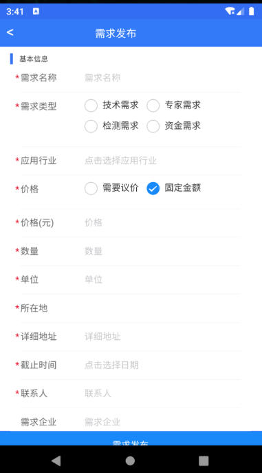 中原科技服务截图