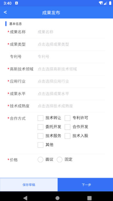 中原科技服务截图