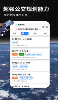 北斗地圖3D導(dǎo)航截圖