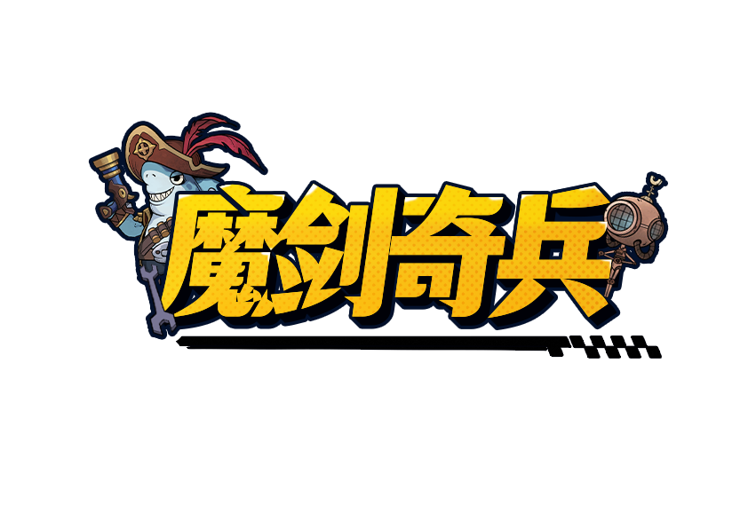 魔劍奇兵段首LOGO